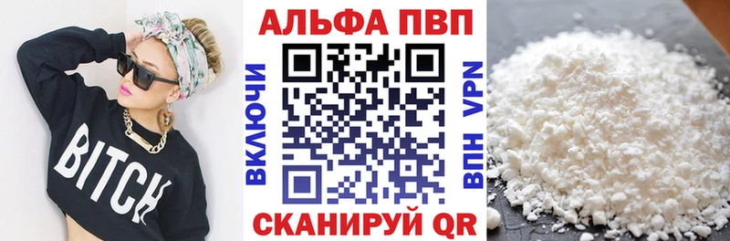 APVP VHQ  Бикин 