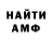 Амфетамин 97% Bebeshko