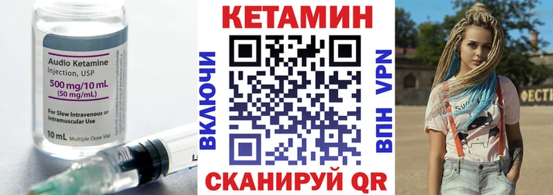 Кетамин VHQ  блэк спрут ссылки  Бикин 