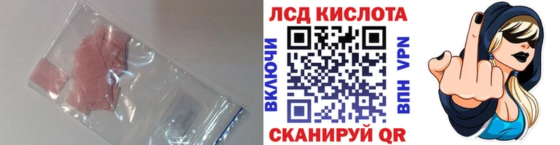 Лсд 25 экстази кислота продажа наркотиков Бикин