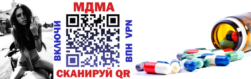 купить закладку  Бикин  МДМА молли 