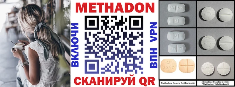 мега ТОР  Бикин  Метадон кристалл 